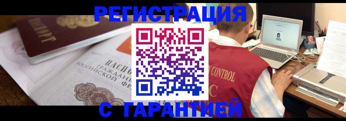 прописка законно в Нижнем Тагиле