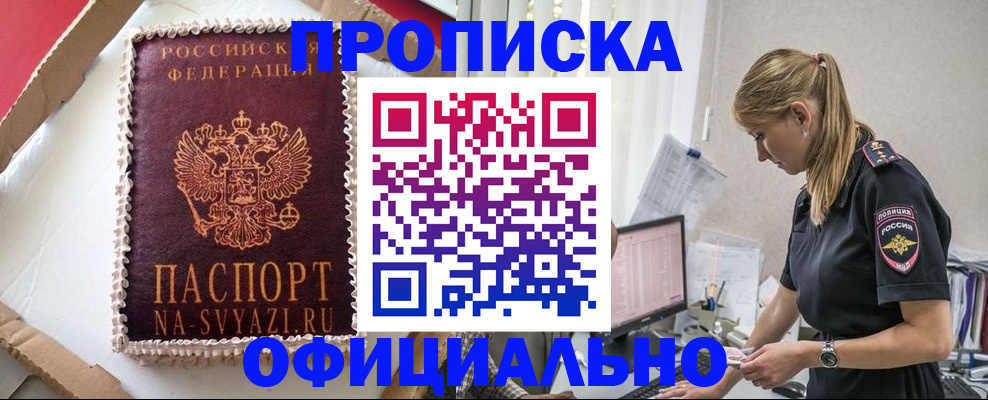 прописка для военкомата в Нижнем Тагиле