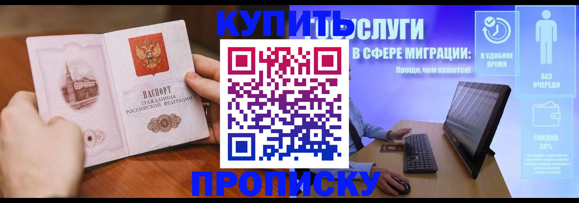 прописка законно в Нижнем Тагиле