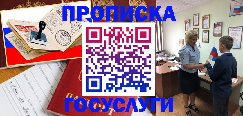 прописка регистрация в Нижнем Тагиле