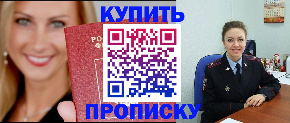 прописка 2025 в Нижнем Тагиле