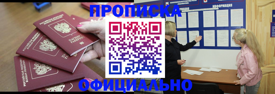 прописка регистрация в Нижнем Тагиле